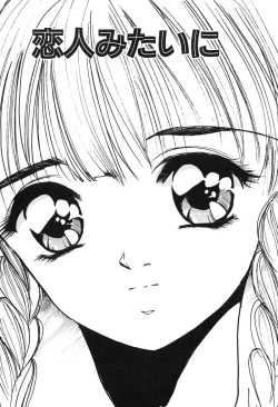 Page 25 of Himegoto no Kankei