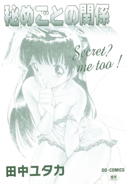 Page 2 of Himegoto no Kankei