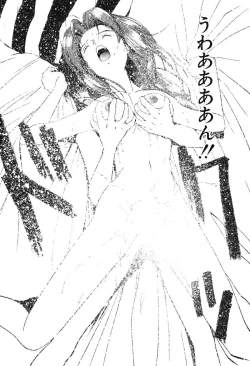 Page 59 of Himegoto no Kankei