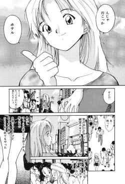 Page 63 of Himegoto no Kankei
