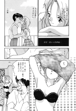 Page 65 of Himegoto no Kankei