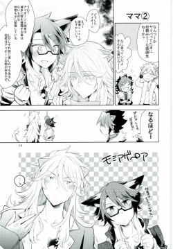 Page 16 of Otona no Otoko ni wa Tsuya ga Aru