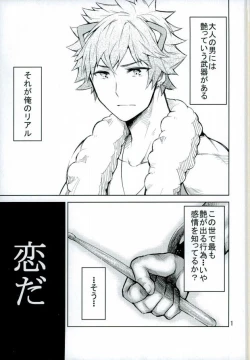 Page 2 of Otona no Otoko ni wa Tsuya ga Aru