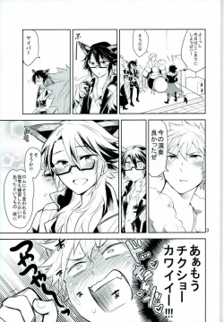 Page 4 of Otona no Otoko ni wa Tsuya ga Aru