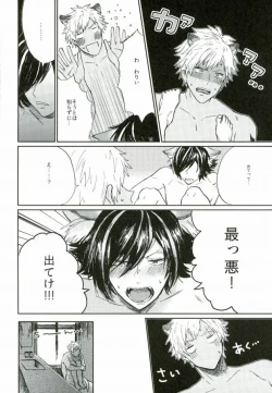 Page 10 of Roku Demo Nai Ohime-sama