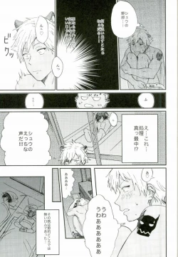 Page 11 of Roku Demo Nai Ohime-sama