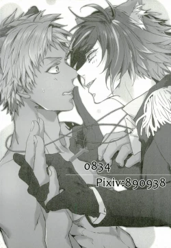 Page 12 of Roku Demo Nai Ohime-sama