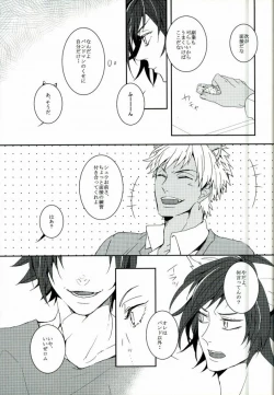 Page 15 of Roku Demo Nai Ohime-sama