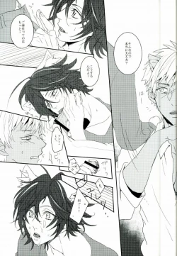 Page 19 of Roku Demo Nai Ohime-sama