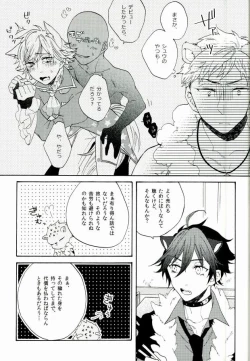 Page 27 of Roku Demo Nai Ohime-sama
