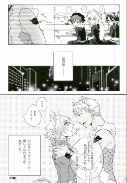 Page 29 of Roku Demo Nai Ohime-sama