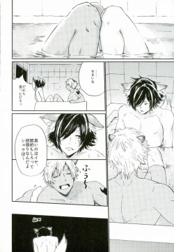 Page 6 of Roku Demo Nai Ohime-sama