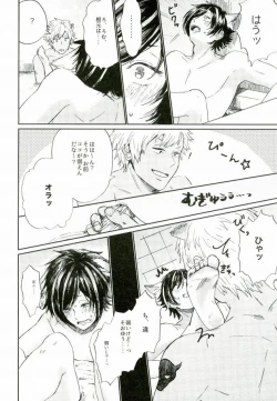 Page 8 of Roku Demo Nai Ohime-sama