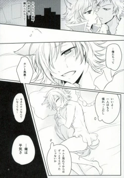 Page 7 of After ☆ 5 Today Is Forever