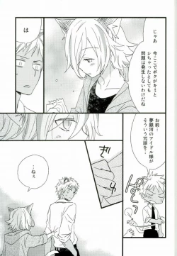 Page 12 of アフターパーティー