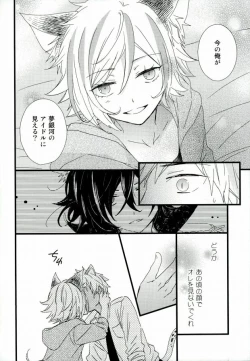 Page 13 of アフターパーティー
