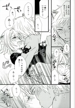 Page 20 of アフターパーティー