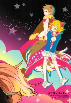 Page 23 of アフターパーティー