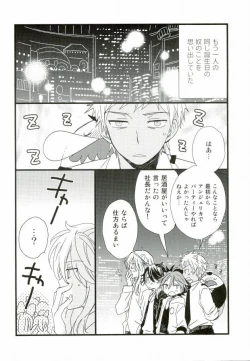 Page 5 of アフターパーティー