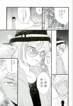 Page 8 of アフターパーティー