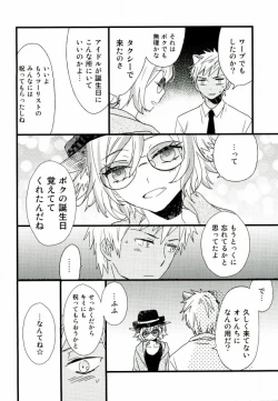 Page 9 of アフターパーティー