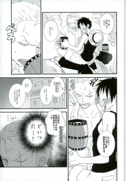 Page 10 of Ore no Aibou no Hanashi