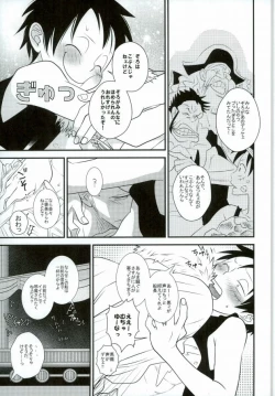 Page 18 of Ore no Aibou no Hanashi