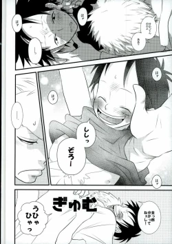 Page 21 of Ore no Aibou no Hanashi