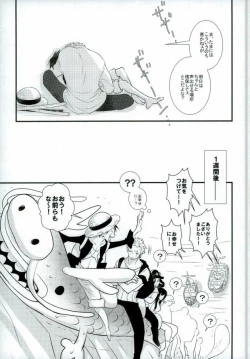 Page 30 of Ore no Aibou no Hanashi