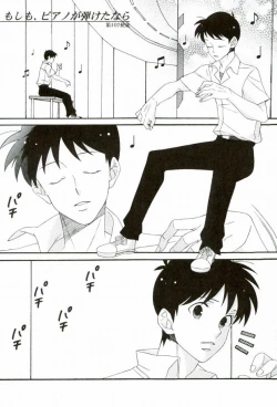 Page 8 of Quatre Mains