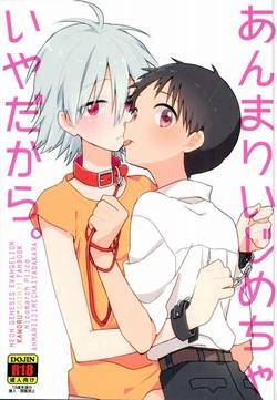 Download Anmari Ijimecha Iya dakara.