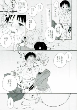 Page 10 of NERV Shokudou