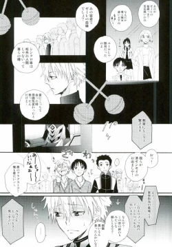 Page 12 of NERV Shokudou