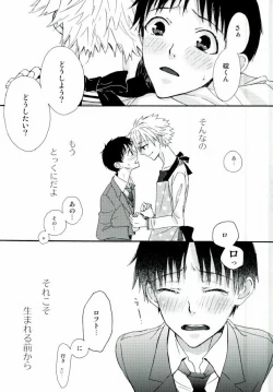 Page 36 of NERV Shokudou