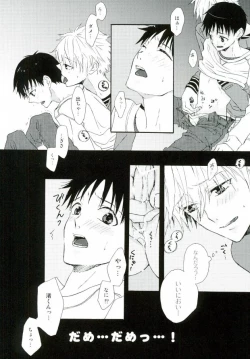 Page 7 of NERV Shokudou