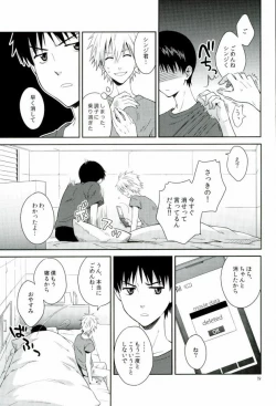 Page 17 of You-aholic!