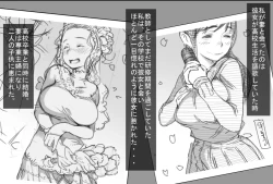 Page 4 of Fuuzoku de Hataraki Hajimeta Tsuma no Hajimete no Kyaku wa...