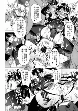 Page 18 of Zoku Brain Drain no Gyakushuu Niku Tokidoki Skull Heart