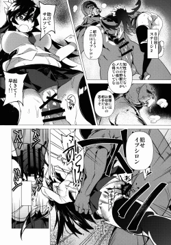 Page 6 of Zoku Brain Drain no Gyakushuu Niku Tokidoki Skull Heart