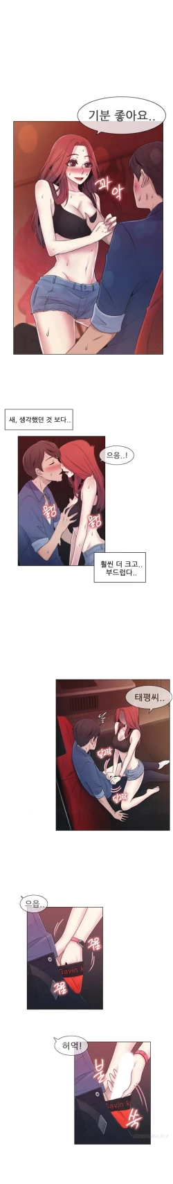 Page 336 of Miss Mystic Ch.1-17