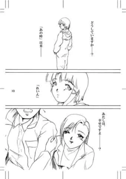 Page 10 of Tear of the SKY