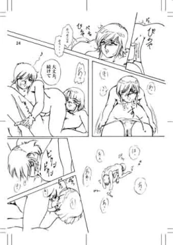 Page 23 of Tear of the SKY