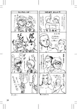 Page 33 of Tear of the SKY