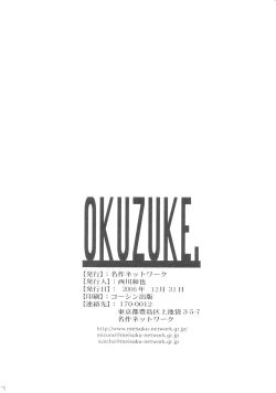 Page 23 of PURPLE DIGNITY