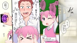 Page 14 of 何でも許される悪魔の超カード！