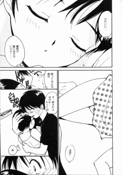 Page 112 of Kimochi Ii Hakken