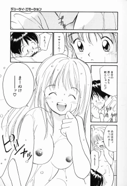 Page 136 of Kimochi Ii Hakken