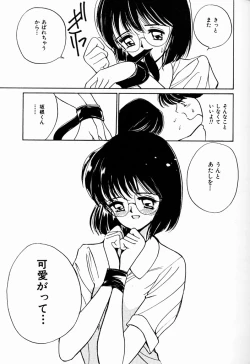 Page 154 of Kimochi Ii Hakken
