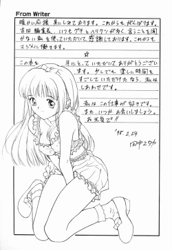 Page 180 of Kimochi Ii Hakken