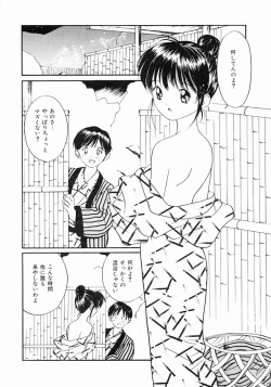 Page 39 of Kimochi Ii Hakken